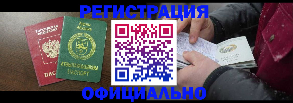 прописка законно в Светогорске