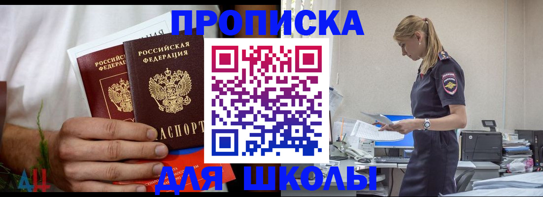 временная регистрация поиск в Светогорске