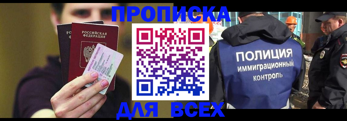 прописка иностранных граждан в Светогорске