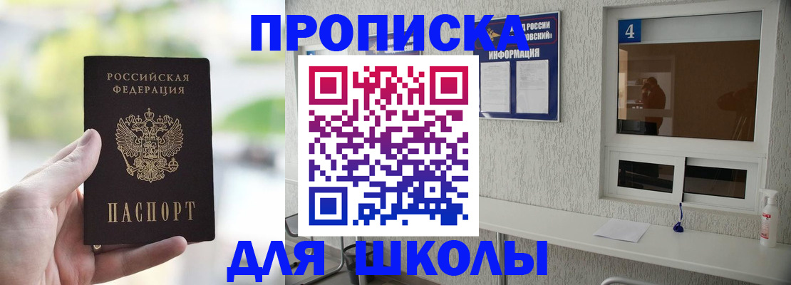 временная регистрация недорого в Светогорске