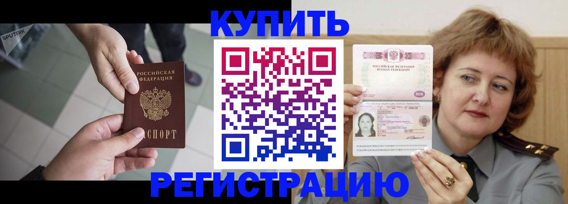 временная регистрация в квартире в Светогорске