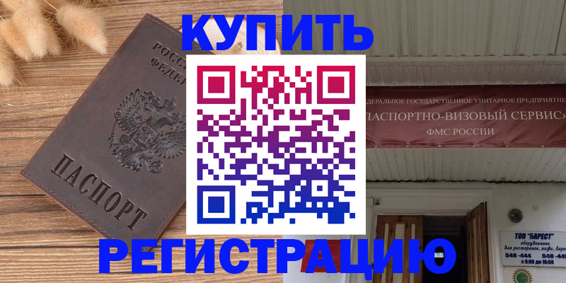 прописка иностранных граждан в Светогорске