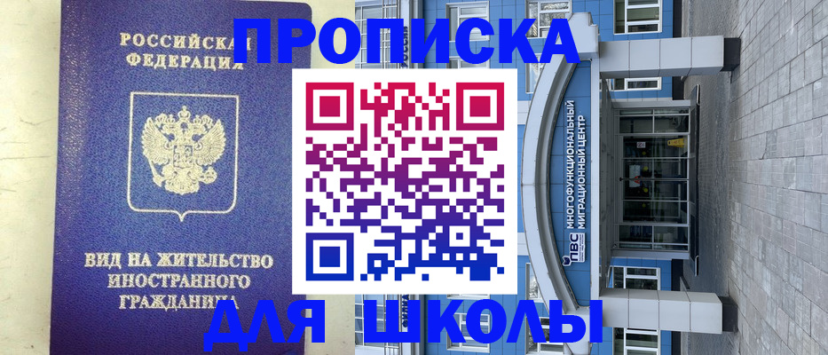 прописка в квартире в Светогорске