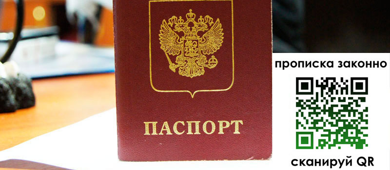 регистрация в Светогорске